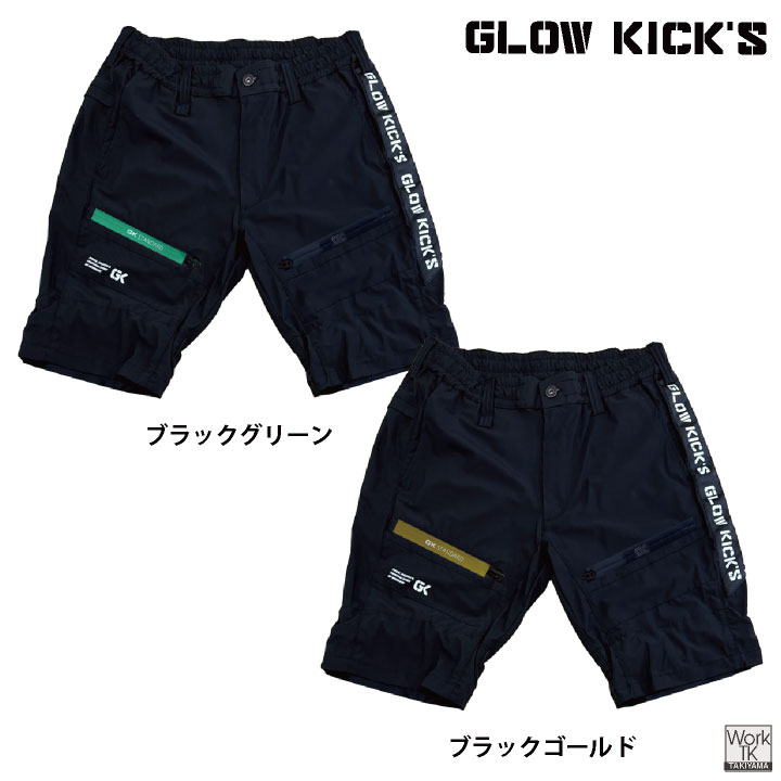 即日出荷] ケイゾック 接触冷感 ハーフパンツ ストレッチ 作業ズボン