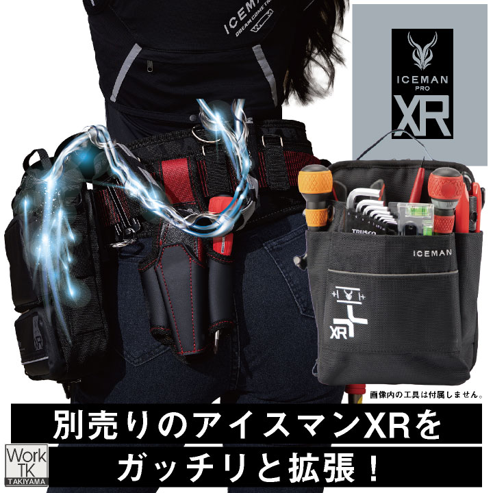 アイスマンXR pro アクセサリー込み ヤマシン XR PRO拡張パーツ 収納ポーチ アイスマンXR-PROプラス