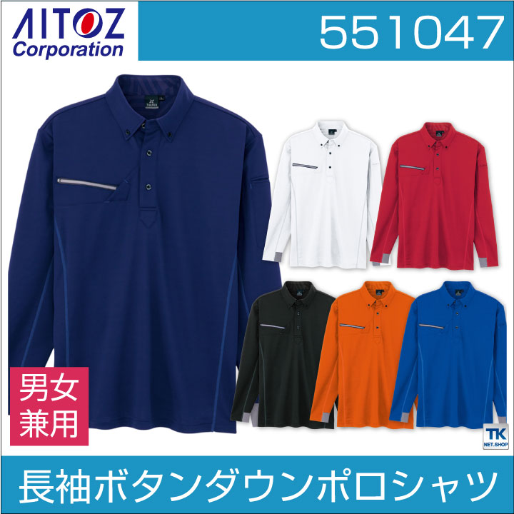 【個性派古着】日本製 新品タグ付き長袖ニットポロシャツ 青色 メンズ LL 長袖ポロシャツ ボタンダウン タルテックス 吸汗速乾 冷感