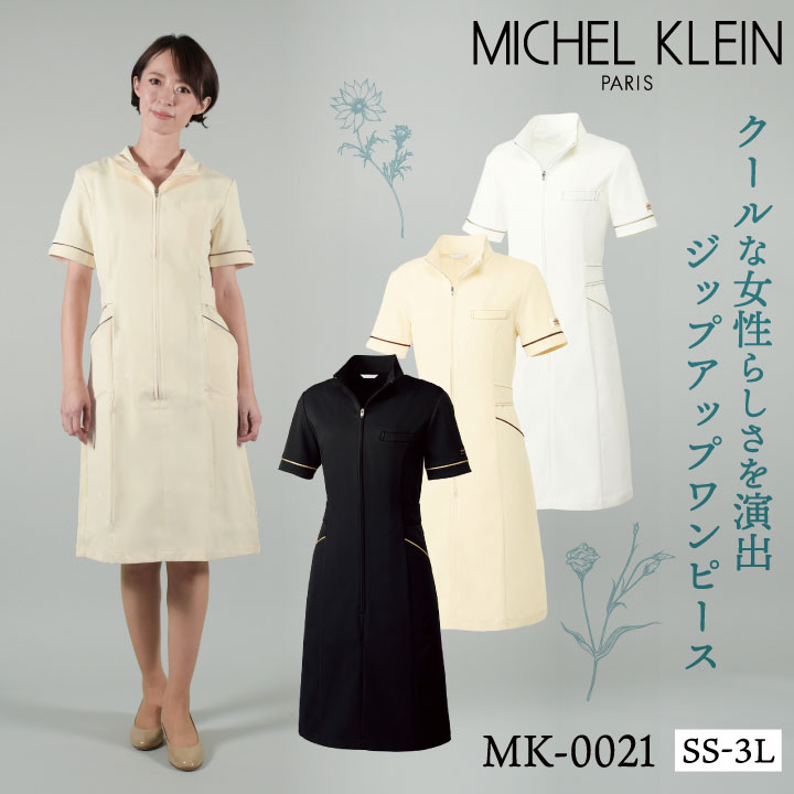 MICHEL KLEIN ミッシェルクラン MK-0021 ワンピース 制服 ユニフォーム 医療 エステ 介護 事務 受付 チトセ 半袖 ストレッチ ct-mk0021