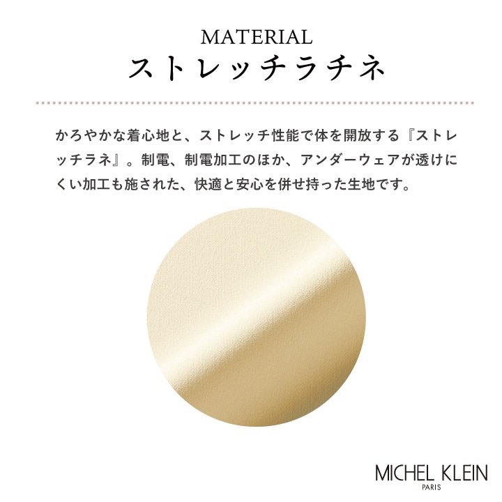 MICHEL KLEIN ミッシェルクラン MK-0021 ワンピース 制服 ユニフォーム 医療 エステ 介護 事務 受付 チトセ 半袖 ストレッチ ct-mk0021