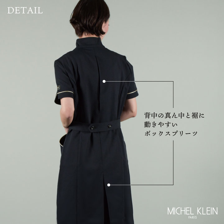 MICHEL KLEIN ミッシェルクラン MK-0021 ワンピース 制服 ユニフォーム 医療 エステ 介護 事務 受付 チトセ 半袖 ストレッチ ct-mk0021