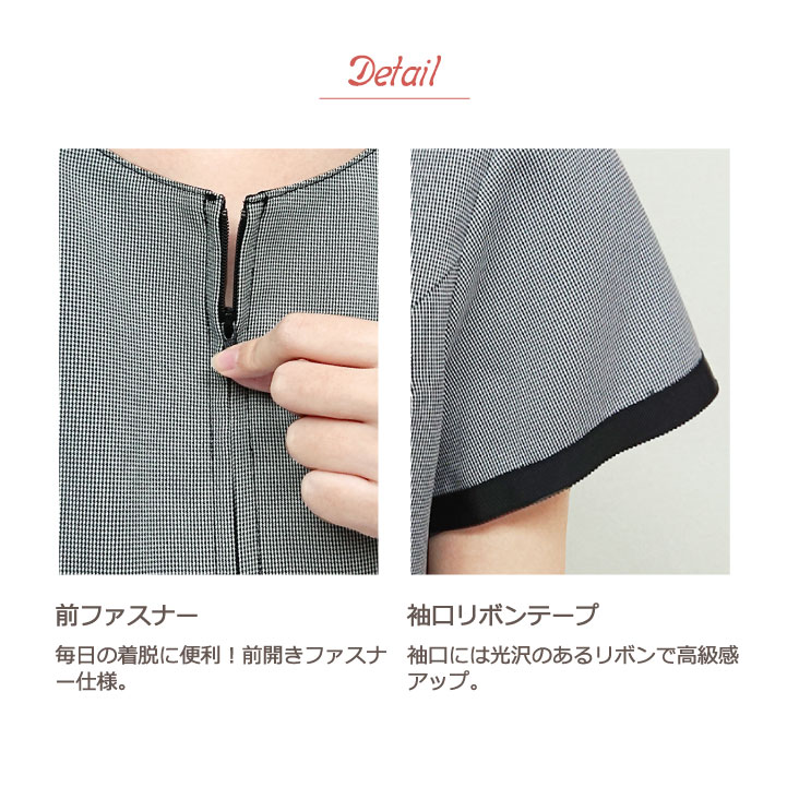 シロタコーポレーション ワンピース 千鳥柄 モノトーン エステ ネイル