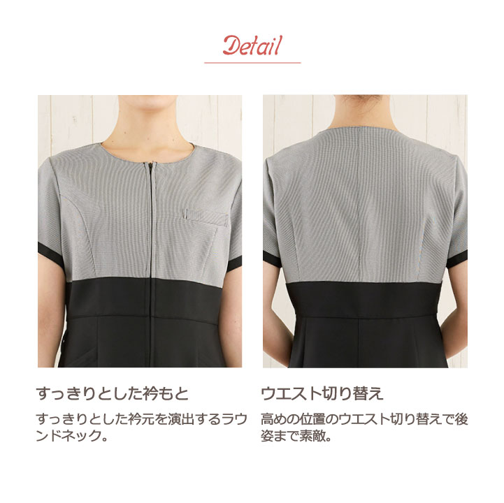 シロタコーポレーション ワンピース 千鳥柄 モノトーン エステ ネイル