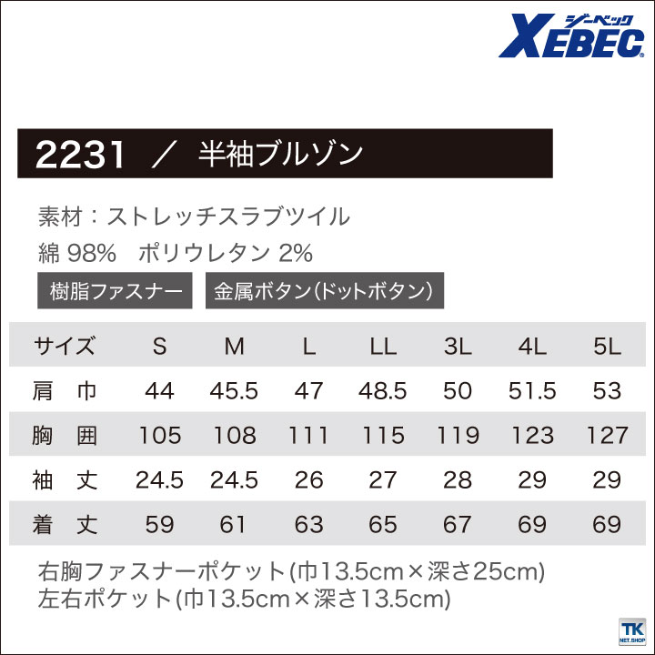 半袖ブルゾン 伸縮素材 洗い加工 ブルゾン 作業服 作業着 おしゃれ かっこいい Xb 2231 すべての商品 作業服 空調服 つなぎ専門店 Worktk本店 半袖ブルゾン 伸縮素材 洗い加工 ブルゾン 作業服 作業着 おしゃれ かっこいい Xb 2231 すべての商品 作業服 空調服 つなぎ専門店 Worktk本店