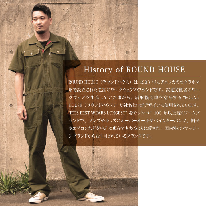 ROUNDHOUSE 半袖つなぎ 綿100% キャンバス ラウンドハウス