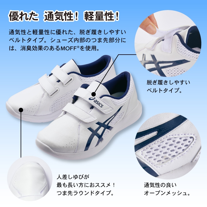 1A032 アシックス NURSEWALKER ナースウォーカー203 男女兼用 1A032 アシックス NURSEWALKER ナースウォーカー203 男女兼用