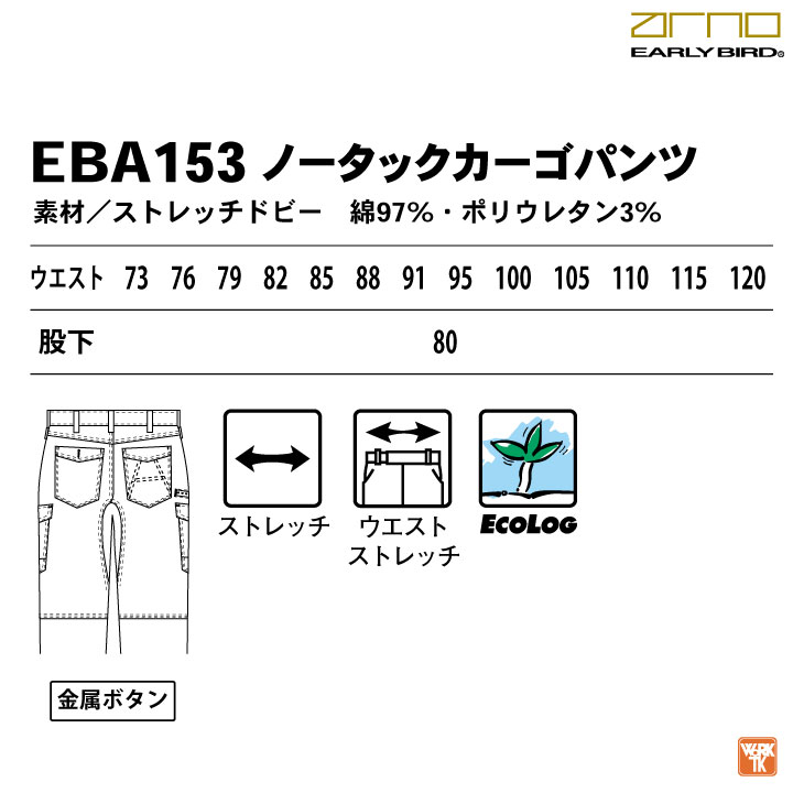 作業着 ストレッチ パンツ カーゴパンツ 春夏 秋冬 作業ズボン ワークパンツ メンズ レディース 仕事服 おしゃれ かっこいい 大きいサイズ ウエスト 110 115 120 ネイビー ホワイト カーキグリーン ビッグボーン bigborn bb-eba153