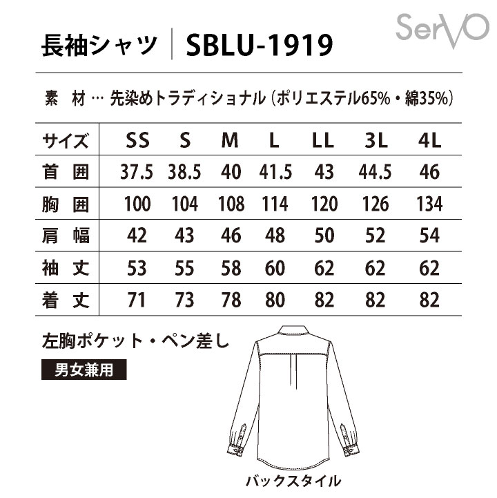 長袖シャツ トリコロール ギンガムチェック ストライプ