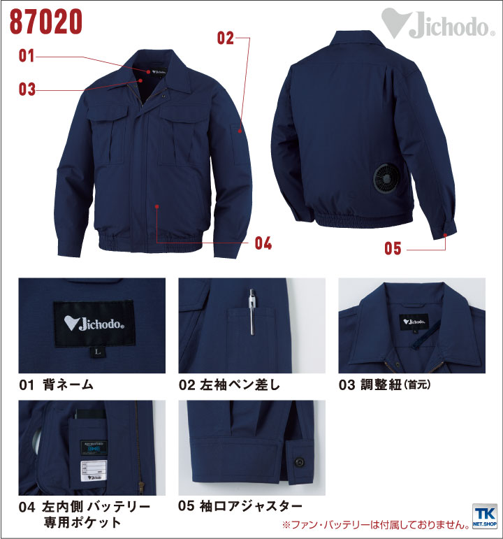 空調服(R) 仕事服 仕事着 ファン無し 綿100％ 作業服 長袖ブルゾン