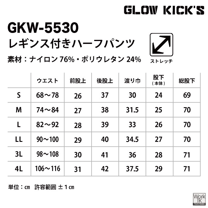 ケイゾック 接触冷感 レギンス付き ハーフパンツ ストレッチ 作業