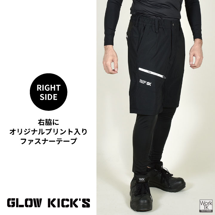 ケイゾック 接触冷感 レギンス付き ハーフパンツ ストレッチ 作業