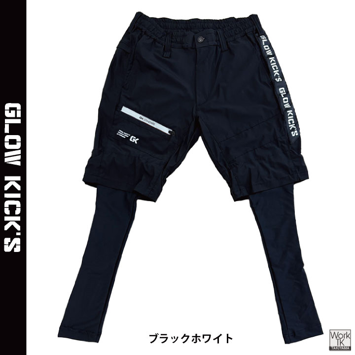 ケイゾック 接触冷感 レギンス付き ハーフパンツ ストレッチ 作業