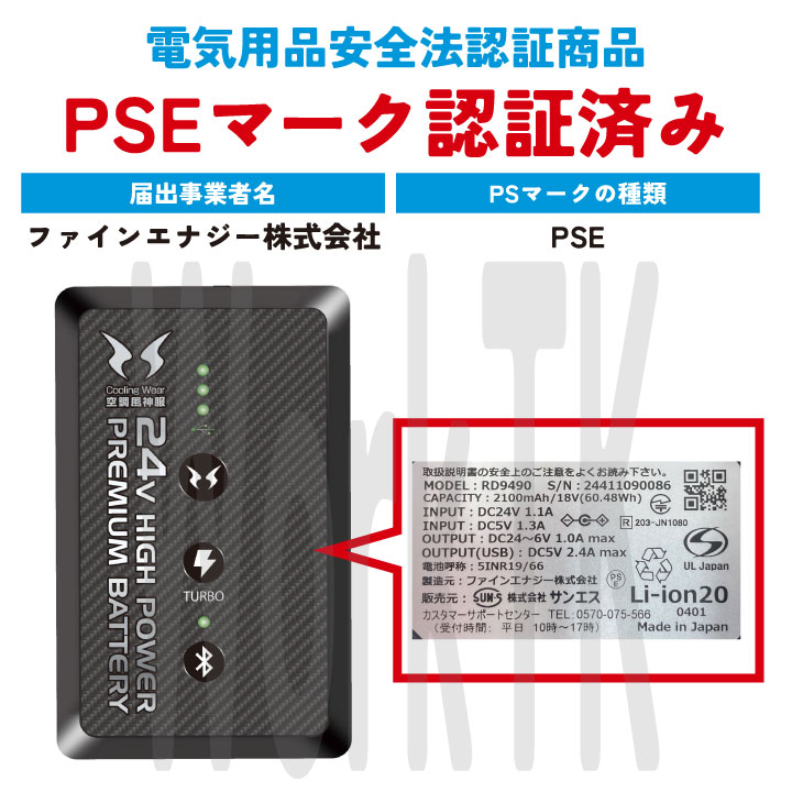 ディッキーズ 空調風神服 24V ファン・バッテリー フルセット ベスト