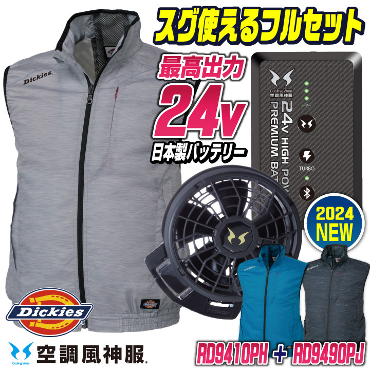 XLサイズ 空調服 DC 24Vファン付き メーカー保証付】 空調風神服 JapanLabel 24V仕様 ななめタイプ