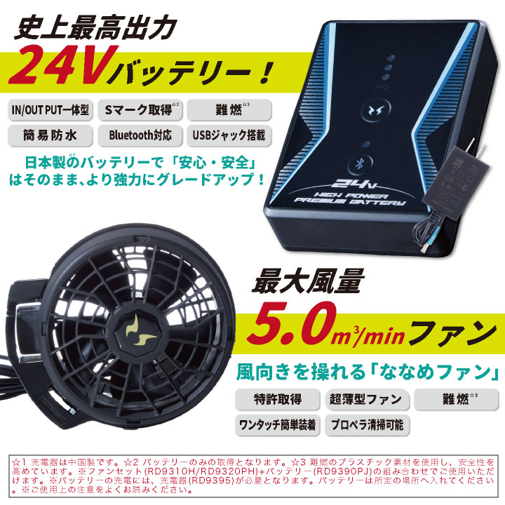 XLサイズ 空調服 DC 24Vファン付き メーカー保証付】 空調風神服 JapanLabel 24V仕様 ななめタイプ
