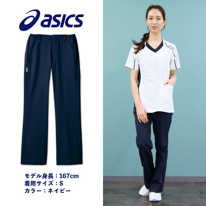 CHM151 アシックス asics レディースパンツ ノータック 両脇ゴム 看護