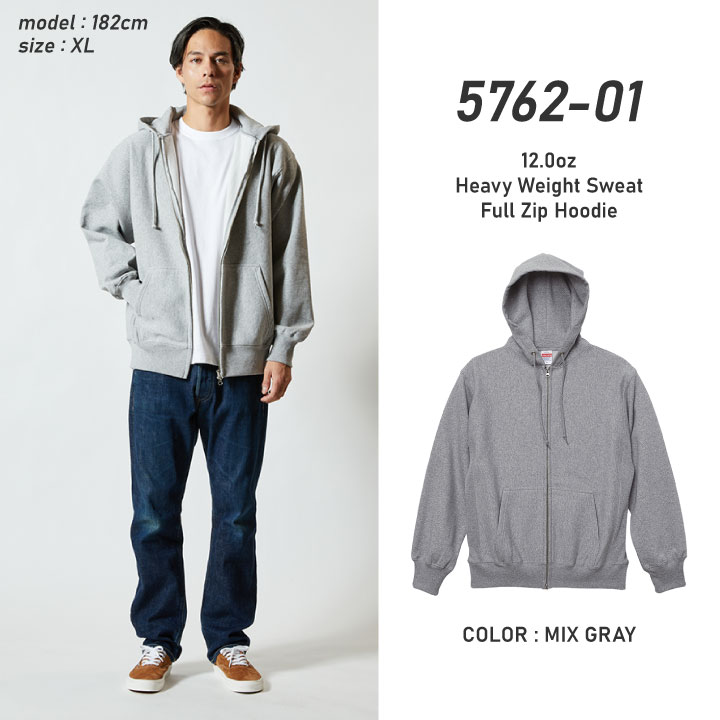 12.0オンス ヘヴィーウェイトスウェットフルジップパーカ 裏起毛