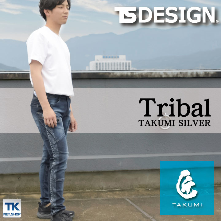 即日出荷] TS DESIGN スリムカーゴパンツ 匠シリーズ トライバル