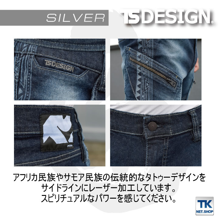 [即日出荷] TS DESIGN スリムカーゴパンツ 匠シリーズ トライバル タクミシルバー TAKUMI カーゴパンツ ストレッチ デニム 作業服 作業着 春夏 秋冬 tw-5144s13