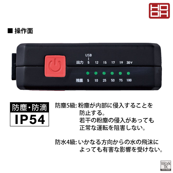 2026年新型) HOOH 30V バッテリー ファンセット フルセット 空調作業服