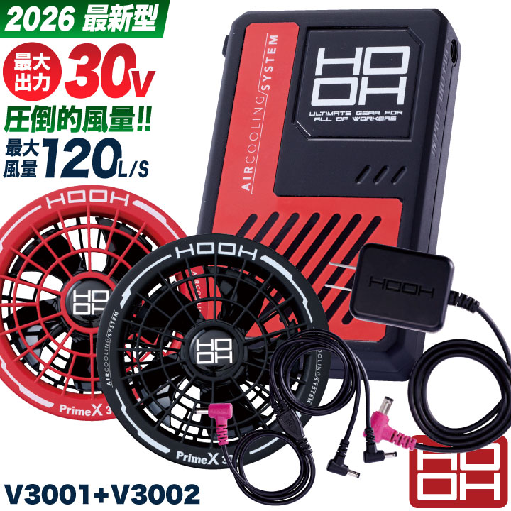 2026年新型] [即日出荷] HOOH 30V バッテリー ファンセット 空調作業服 