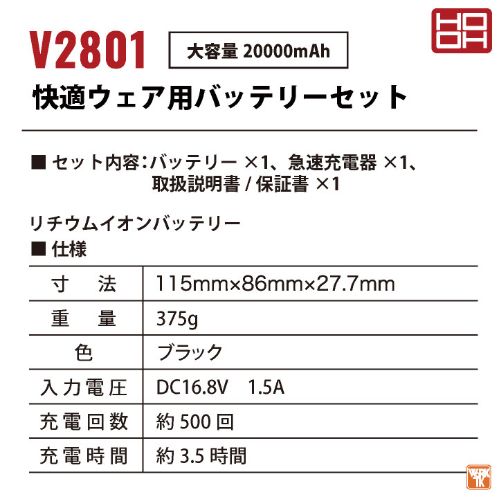 2025年新作] HOOH 28V バッテリー ファンセット フルセット 空調作業服