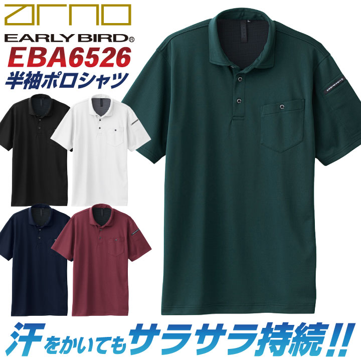 ビッグボーン 春夏 ドライ ポロシャツ 半袖 吸汗速乾 消臭 鹿の子 作業