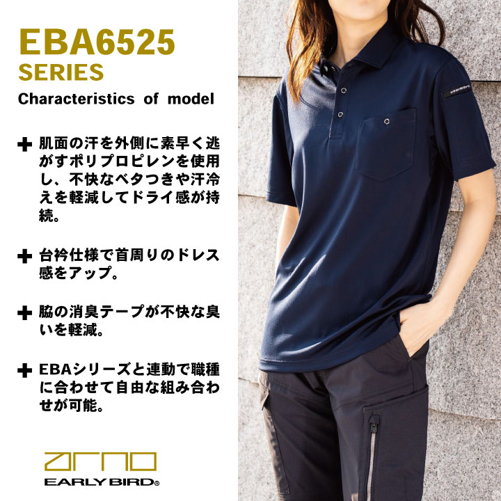 ビッグボーン 春夏 ドライ ポロシャツ 半袖 吸汗速乾 消臭 鹿の子 作業