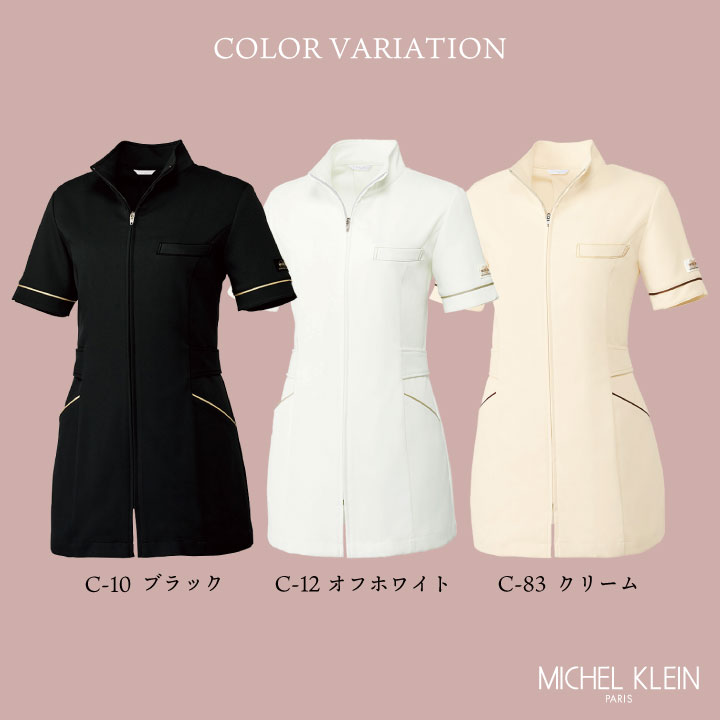 即日出荷】MICHEL KLEIN (ミッシェルクラン) MK-0023 チュニック 【 制服 ユニフォーム 医療 エステ 介護 事務 受付 】 | エステ・メディカル,スクラブ・トップス | 医療白衣・インナー・作業服の専門店WorkTK本店 即日出荷】MICHEL KLEIN (ミッシェルクラン) MK-0023 チュニック 【 制服 ユニフォーム 医療 エステ 介護 事務 受付 】 | エステ・メディカル,スクラブ・トップス | 医療白衣・インナー・作業服の専門店WorkTK本店