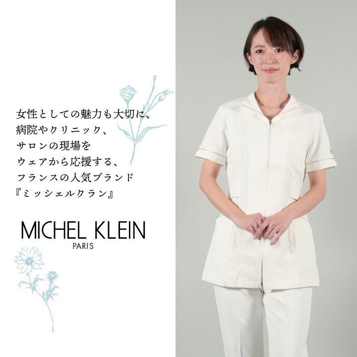 [即日出荷] MICHEL KLEIN ミッシェルクラン MK-0023 チュニック 制服 ユニフォーム 医療 エステ 介護 事務 受付 チトセ 半袖 ct-mk0023