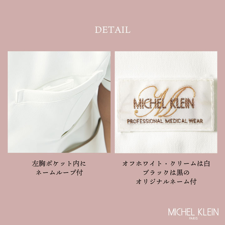 [即日出荷] MICHEL KLEIN ミッシェルクラン MK-0023 チュニック 制服 ユニフォーム 医療 エステ 介護 事務 受付 チトセ 半袖 ct-mk0023