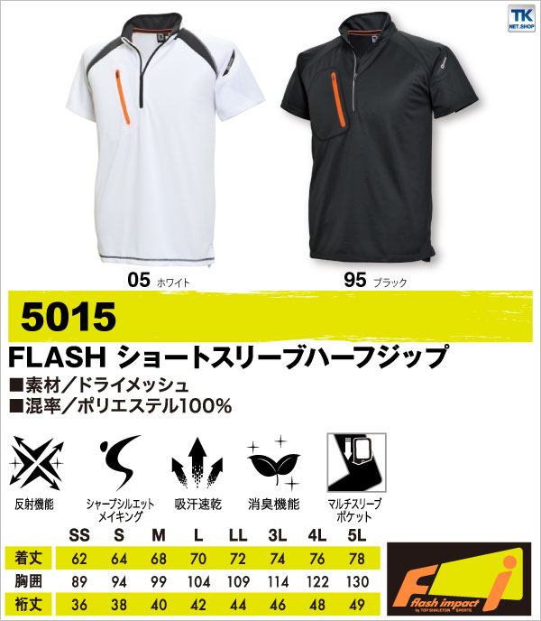 TS DESIGN 半袖ハーフジップシャツ スポーツウェア FLASH IMPACT 消臭