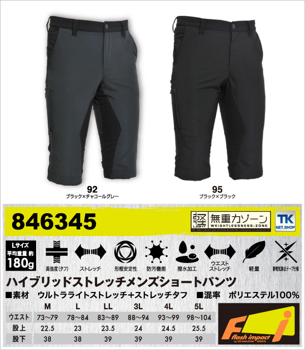 TS DESIGN メンズショートパンツ 作業ズボン 作業服 作業着 超