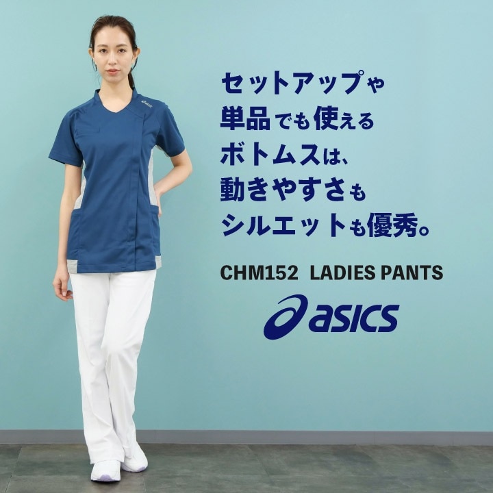 CHM152 アシックス asics レディースパンツ 裏地付き ノータック 両脇