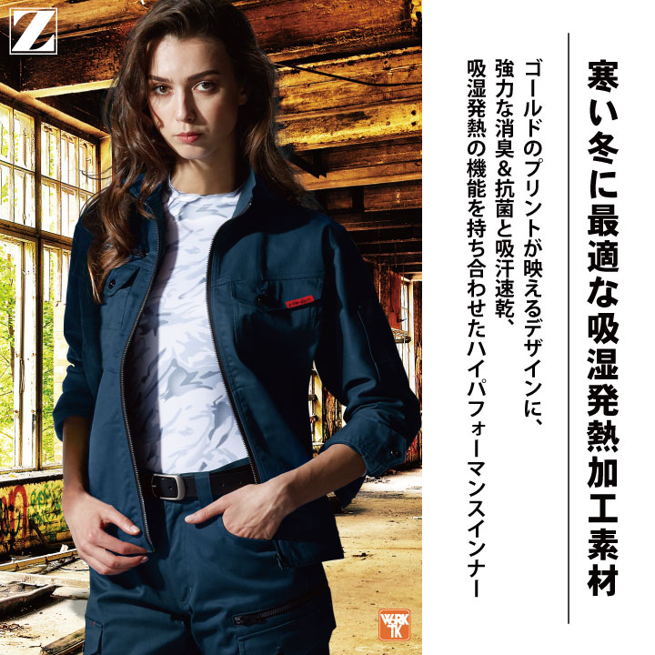 Z-DRAGON】FS74270V 空調服(R) ベスト＋14.4V瞬間冷却超大容量