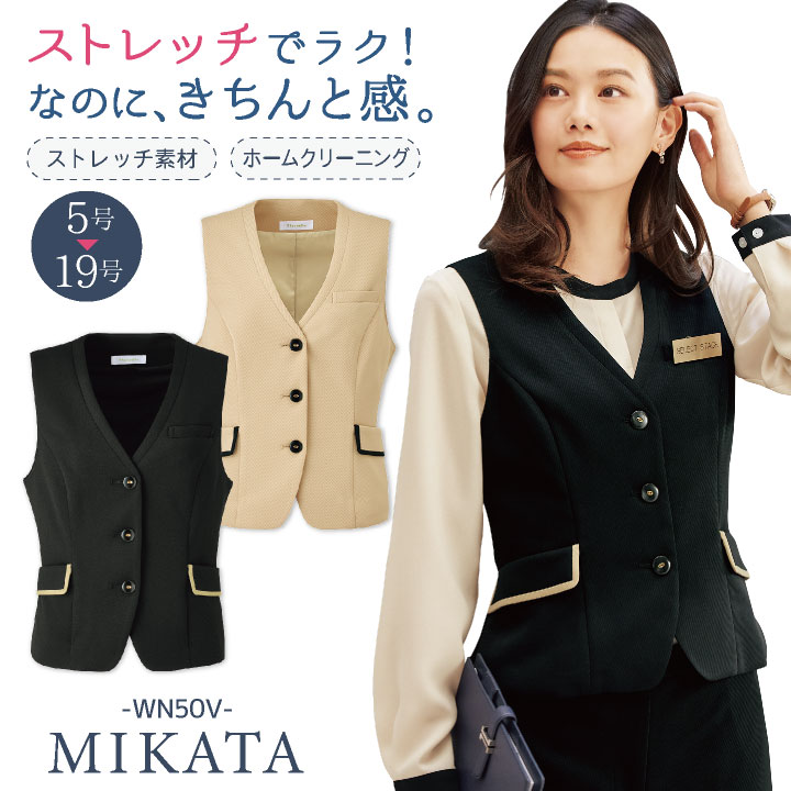 専用！☆新品タグ付　上下セット☆　11号　美形　MIKATA　事務　服F84JS 専用！☆新品タグ付 上下セット☆ 11号 美形 MIKATA 事務 服F84JS 神馬