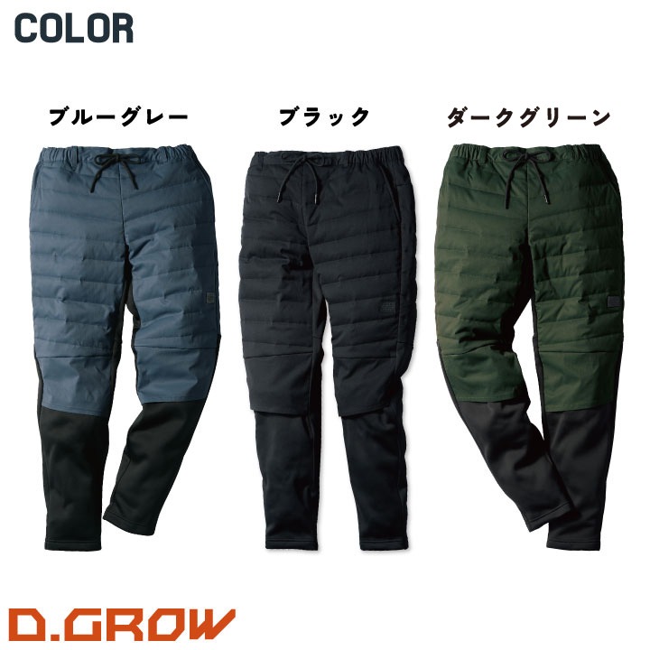 クロダルマ 防寒パンツ 秋冬 防寒着 大きいサイズ D.GROW 防寒 パンツ