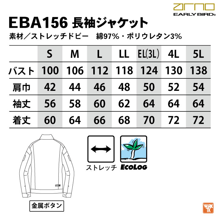 作業着 ストレッチ ジャケット 長袖 春夏 秋冬 ブルゾン ジャンパー