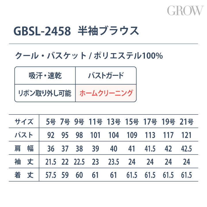 レディース 半袖シャツ 無地 ワイシャツ 半袖ブラウス 医療事務 受付 就活 事務服 オフィス 制服 ホワイト 白 ピンク ラベンダー ブルー 17号 19号 21号 大きいサイズ サーヴォ sv-gbsl2458