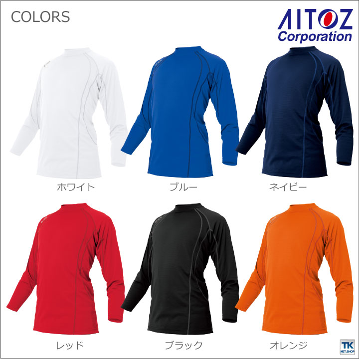 長袖Tシャツ 長袖 インナーシャツ タルテックス 吸汗速乾 冷感