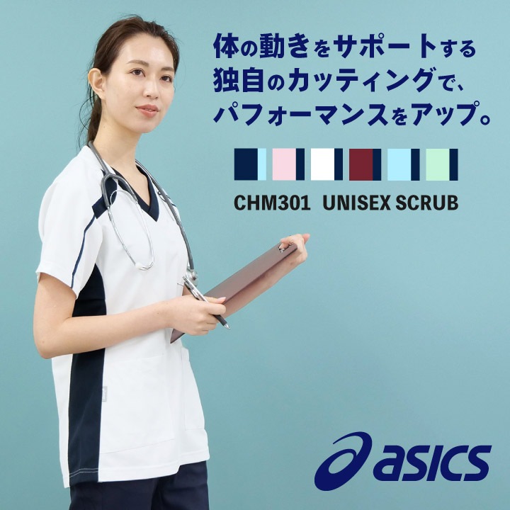 看護医学 介護 看護 医療 制服 Mizuno ミズノ スクラブ 兼用