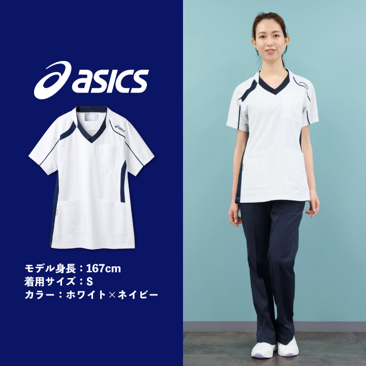 CHM301 アシックス asics スクラブ 男女兼用 ユニセックス 看護師 ナース服 医療用 リハビリ 整骨院 理学療法士 歯科衛生士 デンタルクリニック 住商モンブラン 半袖 sm-chm301