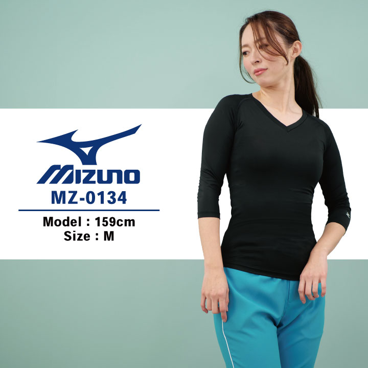 [即日出荷] [インナー3枚セット] MIZUNO スクラブインナーシャツ レディース 七分袖 ストレッチ 吸汗 速乾 医療 ナース 看護師 介護士 春夏 秋冬 ct-mz0134-s3