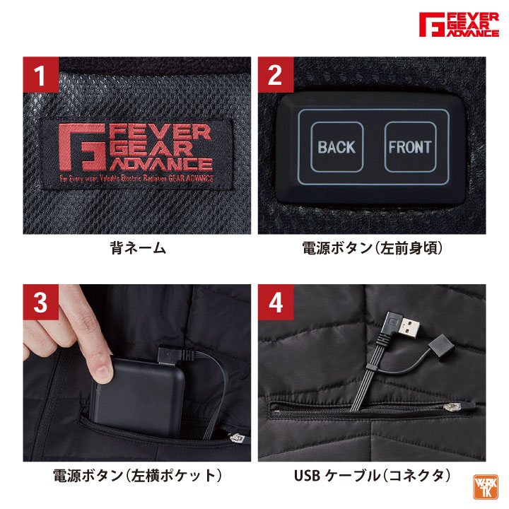 自重堂 電熱ベスト バッテリーセット 秋冬 防寒着 バッテリー付き 電熱