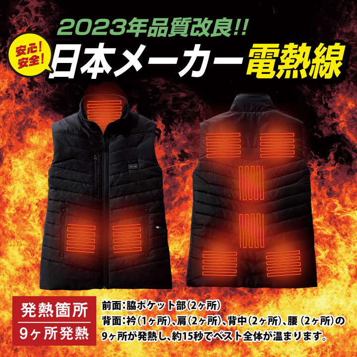 自重堂 電熱ベスト バッテリーセット 秋冬 防寒着 バッテリー付き 電熱