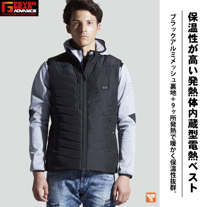 自重堂 電熱ベスト バッテリーセット 秋冬 防寒着 バッテリー付き 電熱