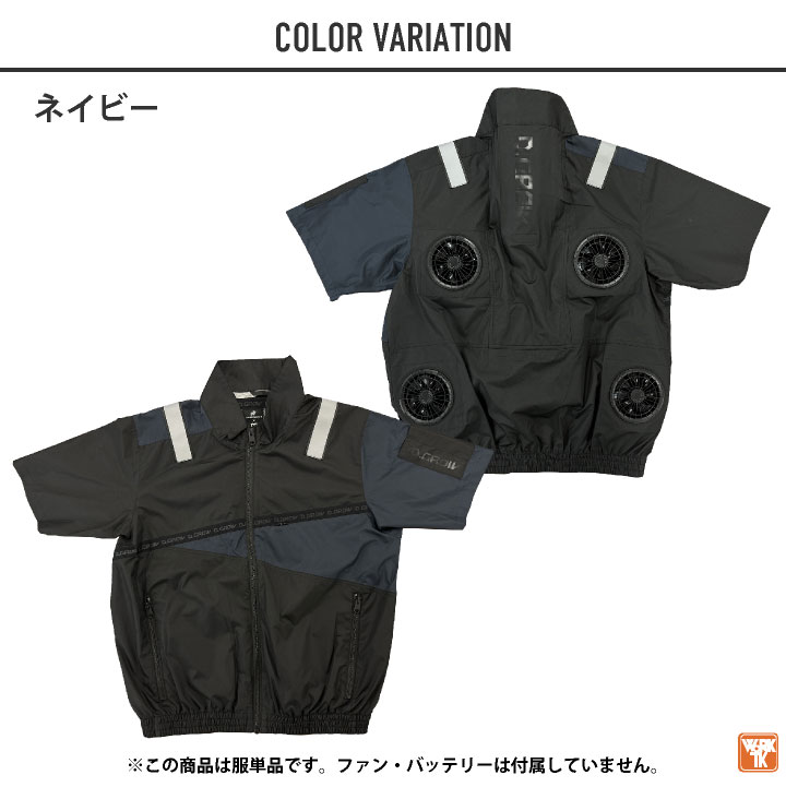 2025年新作] クロダルマ 半袖 服単品 4ツ穴 4ファン 半袖