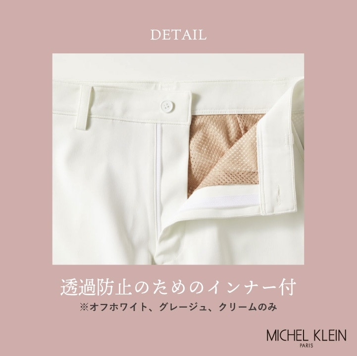 [即日出荷] MICHEL KLEIN ミッシェルクラン MK-0025 パンツ SSから5L 透け防止 制電 ストレッチ 工業洗濯対応 制菌加工 すっきり 制服 医療 エステ 介護 事務 受付 チトセ 作業ズボン 股下ハーフメイド ct-mk0025