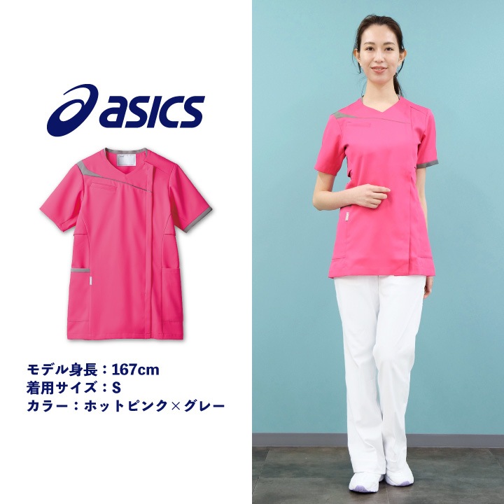CHM354 アシックス asics レディーススクラブ 前開き仕様 看護師